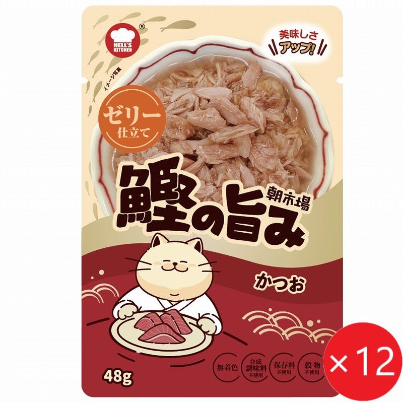 HELL'S KITCHEN 朝市場 鰹の旨みゼリー かつお 48g×12個入 着色料・保存料・穀物・合成調味料不使用 ウェットフード 497009693239 猫用ウェットフード(パウチ) HELL'S KITCHEN 朝市場 鰹の旨みゼリー かつお 48g×12個入 着色料・保存料・穀物・合成調味料不使用 ウェットフード 497009693239 猫用ウェットフード(パウチ)