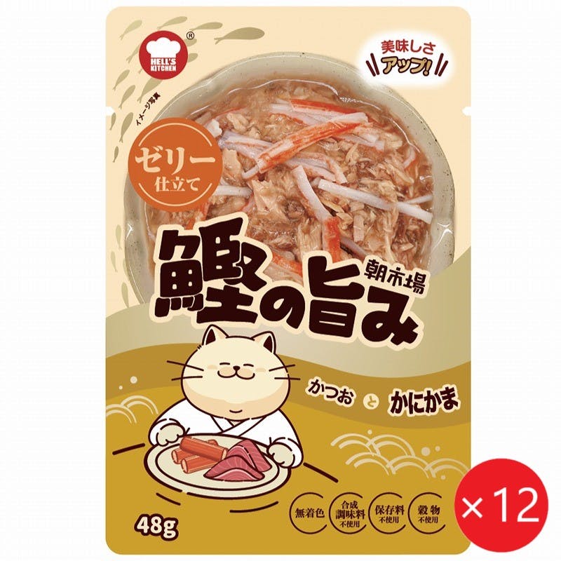 HELL'S KITCHEN 朝市場 鰹の旨みゼリー かつおとかにかま 48g×12個入 着色料・保存料・穀物・合成調味料不使用 ウェットフード 4970096 猫用ウェットフード(パウチ) HELL'S KITCHEN 朝市場 鰹の旨みゼリー かつおとかにかま 48g×12個入 着色料・保存料・穀物・合成調味料不使用 ウェットフード 4970096 猫用ウェットフード(パウチ)