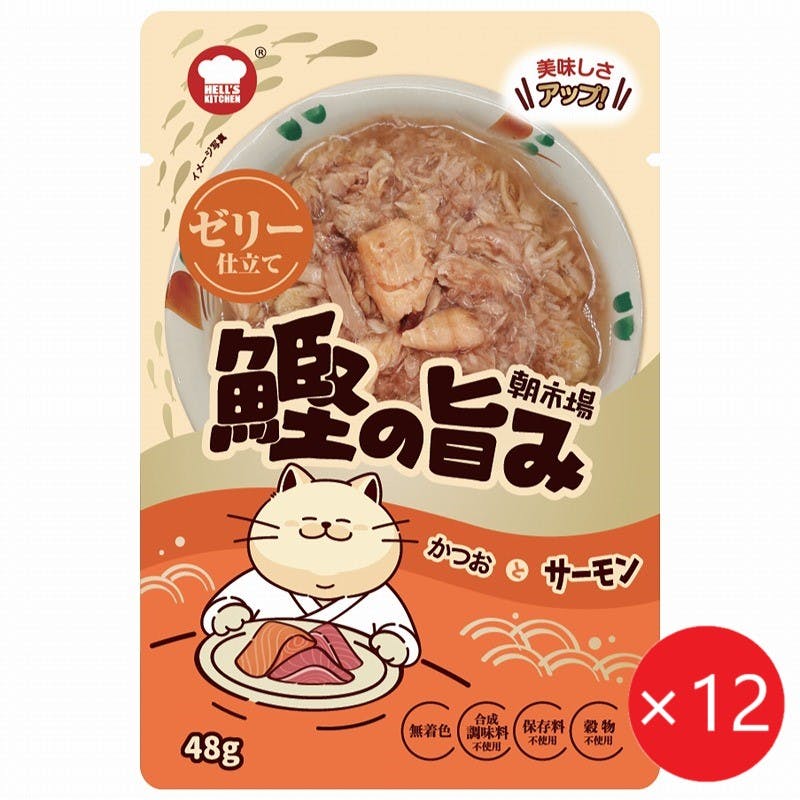HELL'S KITCHEN 朝市場 鰹の旨みゼリー かつおとサーモン 48g×12個入 着色料・保存料・穀物・合成調味料不使用 ウェットフード 4970096 猫用ウェットフード(パウチ) HELL'S KITCHEN 朝市場 鰹の旨みゼリー かつおとサーモン 48g×12個入 着色料・保存料・穀物・合成調味料不使用 ウェットフード 4970096 猫用ウェットフード(パウチ)
