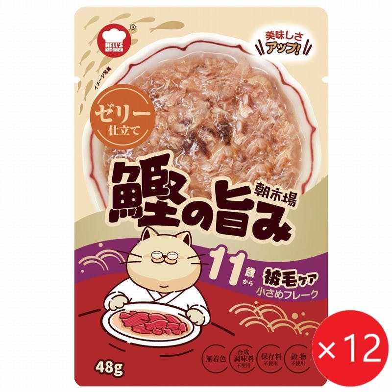 HELL'S KITCHEN 朝市場 鰹の旨みゼリー 11歳から 被毛ケア 48g×12個入 着色料・保存料・穀物・合成調味料不使用 ウェットフード 49700 猫用ウェットフード(パウチ) HELL'S KITCHEN 朝市場 鰹の旨みゼリー 11歳から 被毛ケア 48g×12個入 着色料・保存料・穀物・合成調味料不使用 ウェットフード 49700 猫用ウェットフード(パウチ)