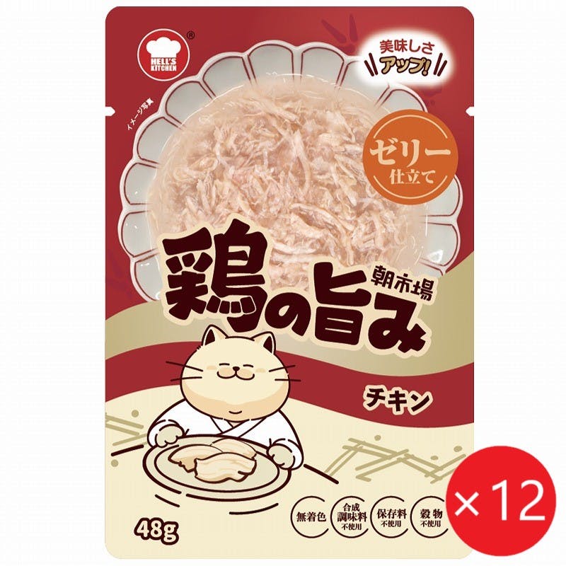 HELL'S KITCHEN 朝市場 鶏の旨みゼリー チキン 48g×12個入 着色料・保存料・穀物・合成調味料不使用 ウェットフード 497009693248 猫用ウェットフード(パウチ) HELL'S KITCHEN 朝市場 鶏の旨みゼリー チキン 48g×12個入 着色料・保存料・穀物・合成調味料不使用 ウェットフード 497009693248 猫用ウェットフード(パウチ)
