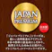ジャパンプレミアム 瀬戸内産じゃこにぼし90g おやつ 小魚 柔らかい【別送品】