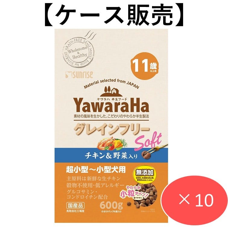 ヤワラハ グレインフリー ソフト チキン＆野菜入り 11歳以上用 600g (1ケース10個入り) 犬用ご飯 柔らかい 4973321941382 犬用ドライフード