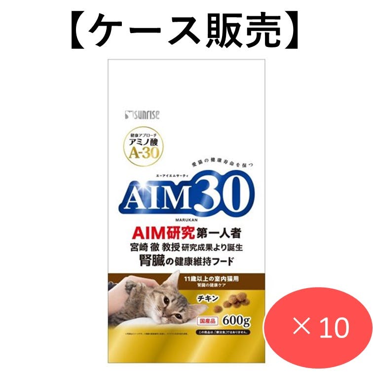 AIM30 11歳以上の室内猫用 腎臓の健康ケア 600g (1ケース10個入り) 猫用ご飯 総合栄養食 健康維持 4973321943157 専門フード(猫用ドライフード) AIM30 11歳以上の室内猫用 腎臓の健康ケア 600g (1ケース10個入り) 猫用ご飯 総合栄養食 健康維持 4973321943157 専門フード(猫用ドライフード)