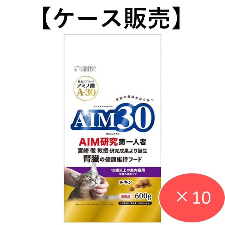 AIM30 15歳以上の室内猫用 腎臓の健康ケア 600g (1ケース10個入り) 猫用ご飯 総合栄養食 健康維持 4973321943171 専門フード(猫用ドライフード) AIM30 15歳以上の室内猫用 腎臓の健康ケア 600g (1ケース10個入り) 猫用ご飯 総合栄養食 健康維持 4973321943171 専門フード(猫用ドライフード)