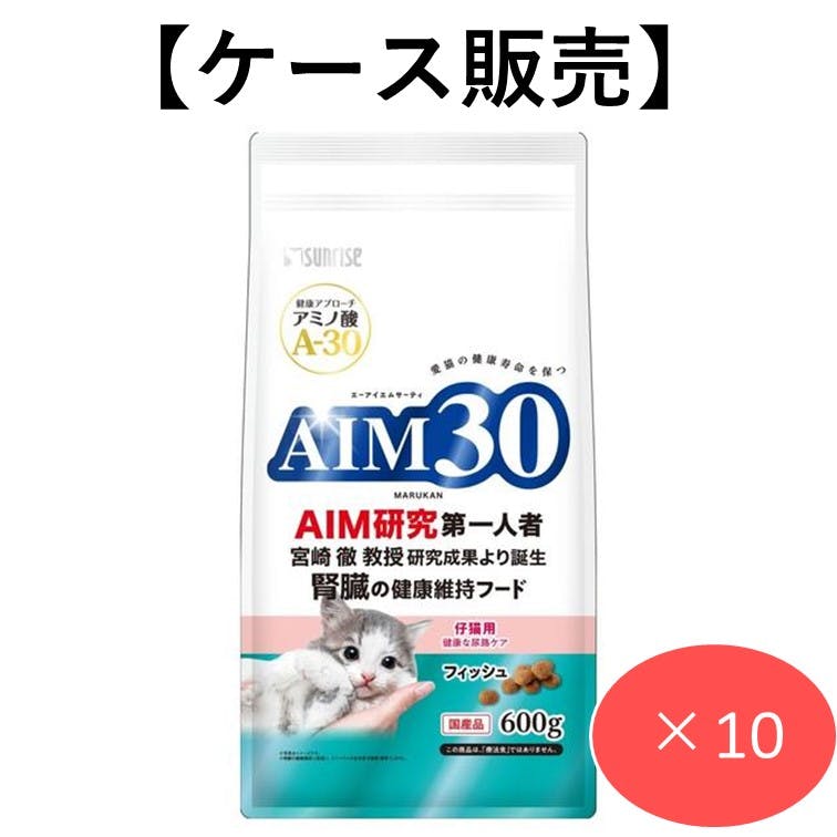 【ケース販売】AIM30 仔猫用 健康な尿路ケア フィッシュ 600g (1ケース10個入り) 猫用ご飯 総合栄養食 健康維持 4973321943416【別送品】