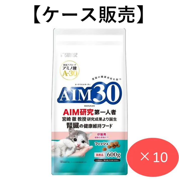 【ケース販売】AIM30 仔猫用 健康な尿路ケア フィッシュ 600g (1ケース10個入り) 猫用ご飯 総合栄養食 健康維持 4973321943416【別送品】