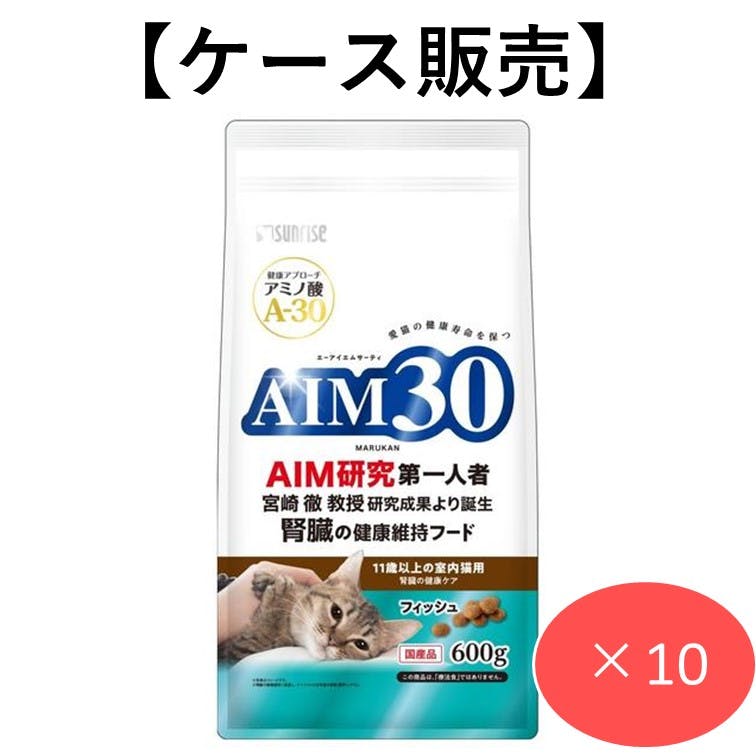 AIM30 11歳以上の室内猫用 腎臓の健康ケア フィッシュ 600g (1ケース10個入り) 猫用ご飯 総合栄養食 健康維持 4973321943447 専門フード(猫用ドライフード) AIM30 11歳以上の室内猫用 腎臓の健康ケア フィッシュ 600g (1ケース10個入り) 猫用ご飯 総合栄養食 健康維持 4973321943447 専門フード(猫用ドライフード)