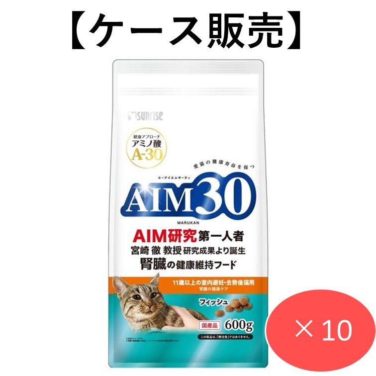 AIM30 11歳以上の室内避妊・去勢後猫用 腎臓の健康ケア フィッシュ 600g (1ケース10個入り) 猫用ご飯 総合栄養食 健康維持 4973321943 専門フード(猫用ドライフード) AIM30 11歳以上の室内避妊・去勢後猫用 腎臓の健康ケア フィッシュ 600g (1ケース10個入り) 猫用ご飯 総合栄養食 健康維持 4973321943 専門フード(猫用ドライフード)
