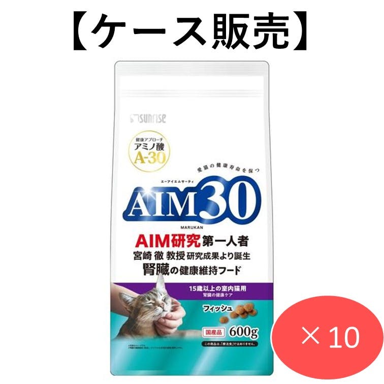 AIM30 15歳以上の室内猫用 腎臓の健康ケア フィッシュ 600g (1ケース10個入り) 猫用ご飯 総合栄養食 健康維持 4973321943461 専門フード(猫用ドライフード) AIM30 15歳以上の室内猫用 腎臓の健康ケア フィッシュ 600g (1ケース10個入り) 猫用ご飯 総合栄養食 健康維持 4973321943461 専門フード(猫用ドライフード)
