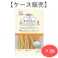 【ケース販売】無添加良品 噛みごたえ牛すじスティック100g(標準20本) 犬用おやつ スナック 4976555824100【別送品】