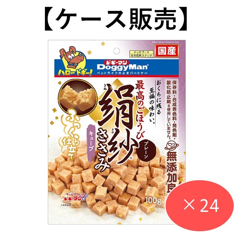 絹紗 キューブ プレーン300g(100g×3袋) 犬用おやつ スナック 食べやすい 4976555824810 素材(お肉・魚)おやつ 絹紗 キューブ プレーン300g(100g×3袋) 犬用おやつ スナック 食べやすい 4976555824810 素材(お肉・魚)おやつ