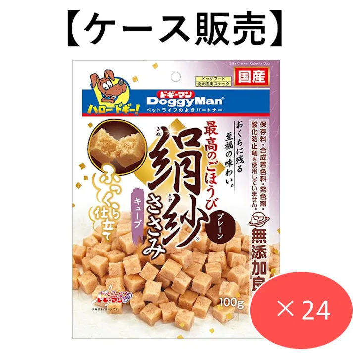 【ケース販売】絹紗 キューブ プレーン300g(100g×3袋) 犬用おやつ スナック 食べやすい 4976555824810【別送品】