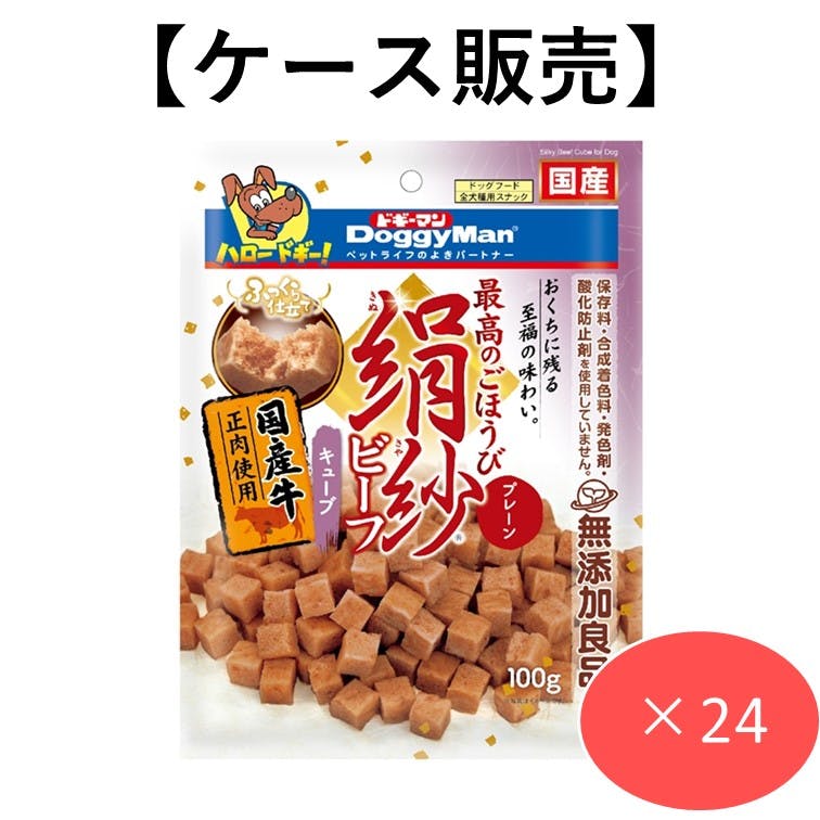 絹紗ビーフ キューブ プレーン300g(100g×3袋) 犬用おやつ スナック 食べやすい 4976555825220 素材(お肉・魚)おやつ 絹紗ビーフ キューブ プレーン300g(100g×3袋) 犬用おやつ スナック 食べやすい 4976555825220 素材(お肉・魚)おやつ