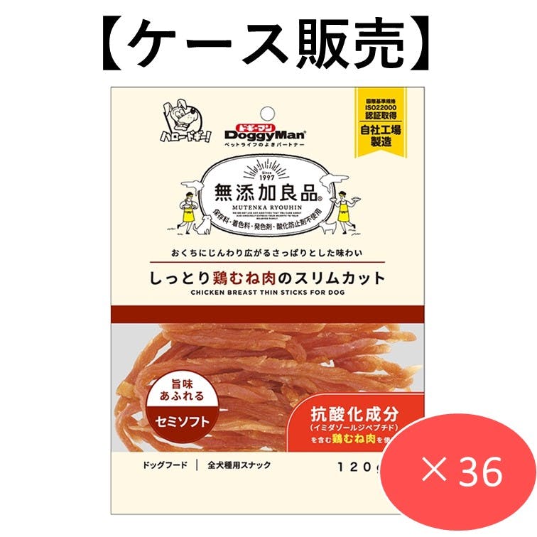 無添加良品 しっとり鶏むね肉のスリムカット 120g (1ケース36個入り) 犬用おやつ スナック 柔らかい 4976555826319 素材(お肉・魚)おやつ 無添加良品 しっとり鶏むね肉のスリムカット 120g (1ケース36個入り) 犬用おやつ スナック 柔らかい 4976555826319 素材(お肉・魚)おやつ