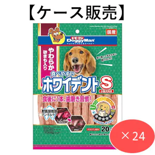 【ケース販売】食べやすいホワイデント S20本 (1ケース24個入り) 犬用 デンタルケア ガム 4976555828290【別送品】