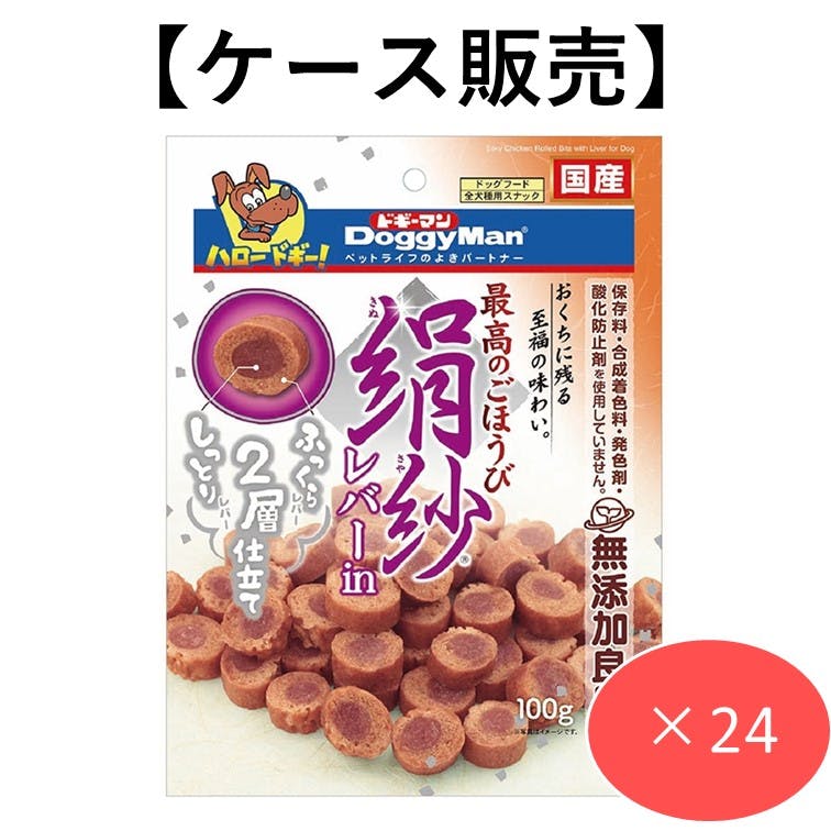 【ケース販売】絹紗レバーin300g(100g×3袋)(1ケース24個入り) 犬用おやつスナック 食べやすい 4976555828702【別送品】