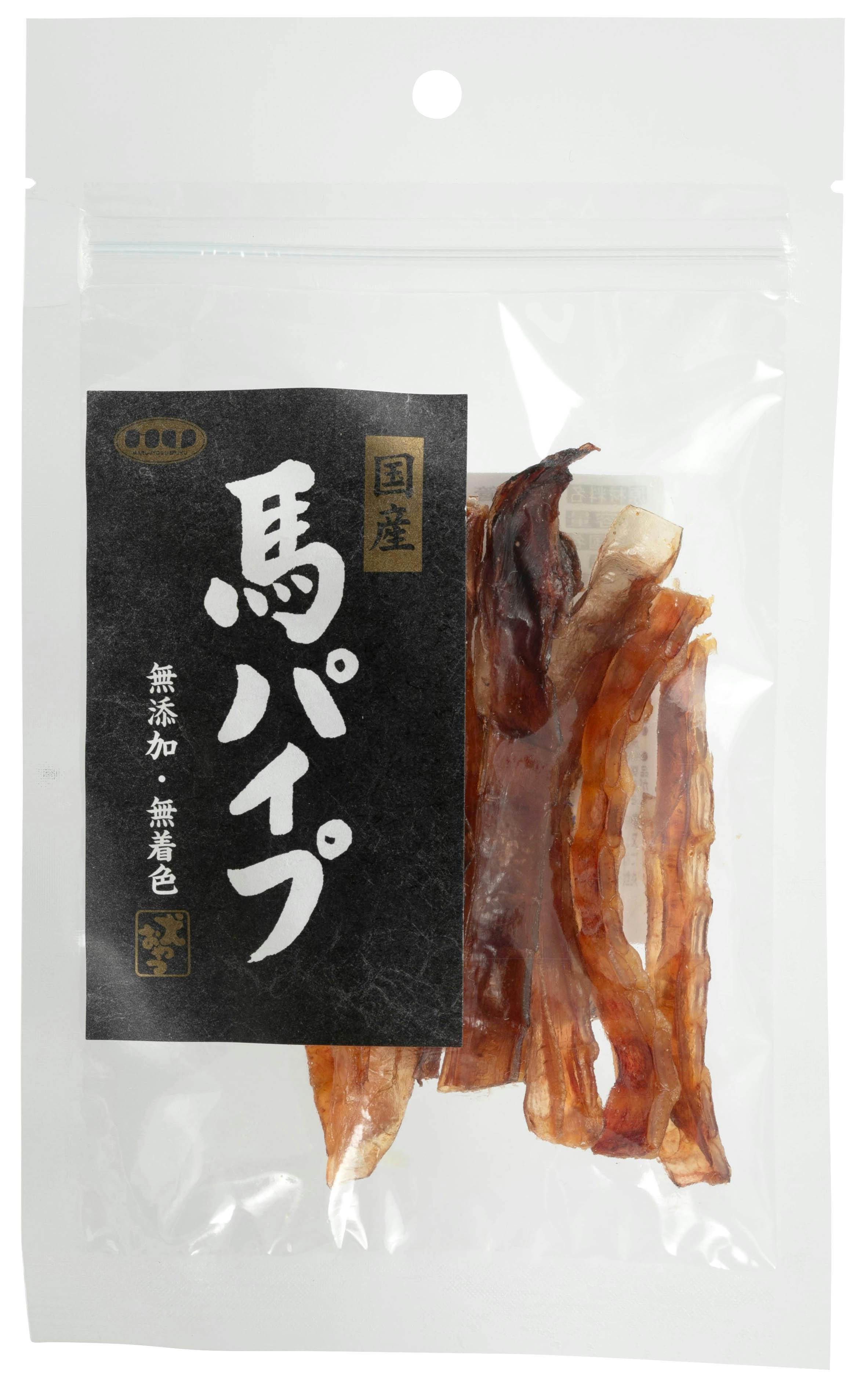 馬パイプ 犬用おやつ 国産 無添加 H-P【別送品】