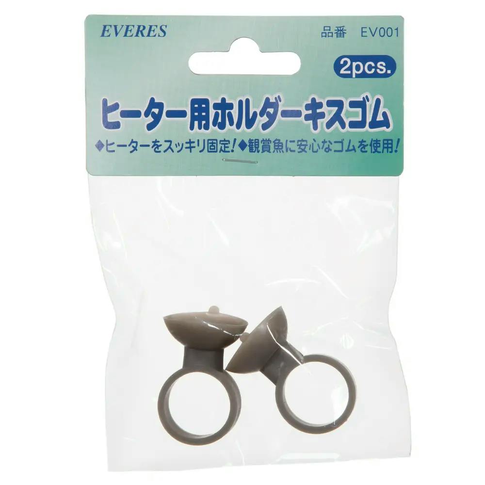 EV001ヒーターヨウホルダーキスゴム アクア ヒーター【別送品】