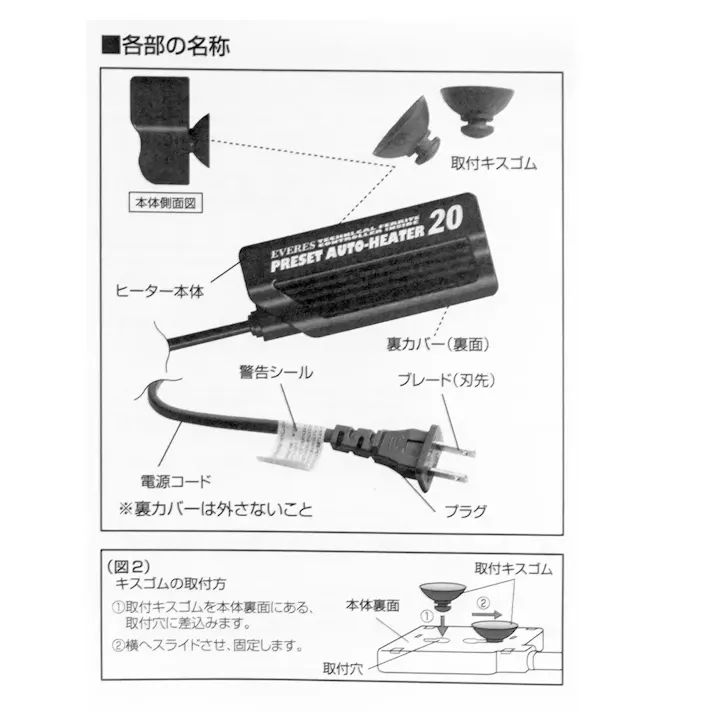 プリセツトオートヒーター20 アクア ヒーター【別送品】