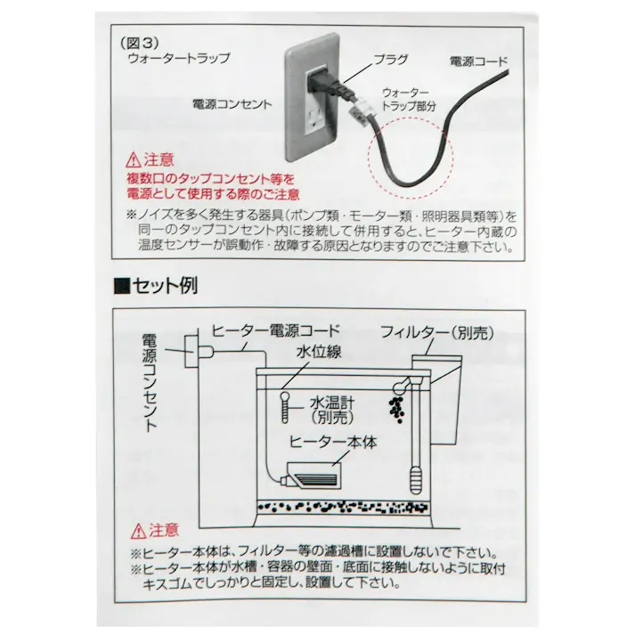 プリセツトオートヒーター20 アクア ヒーター【別送品】