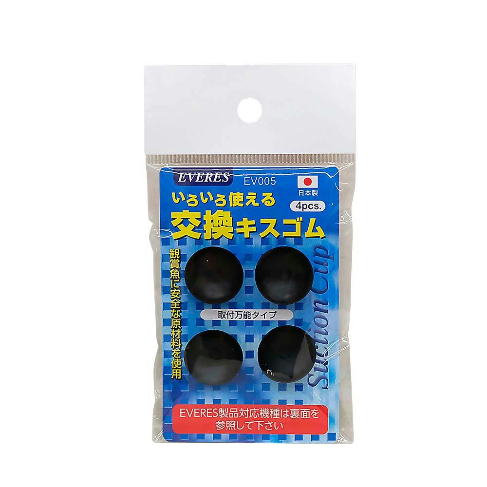 いろいろ使える交換キスゴム アクア ヒーター【別送品】