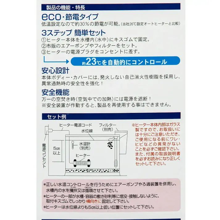 プリセットオートヒーターARメダカ&エビ50 アクア ヒーター【別送品】