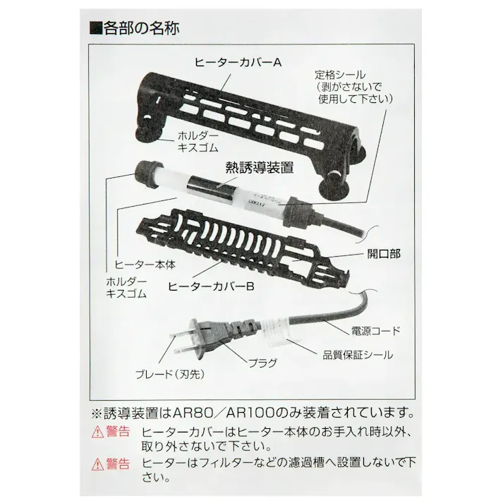 プリセットオートヒーターARメダカ&エビ50 アクア ヒーター【別送品】