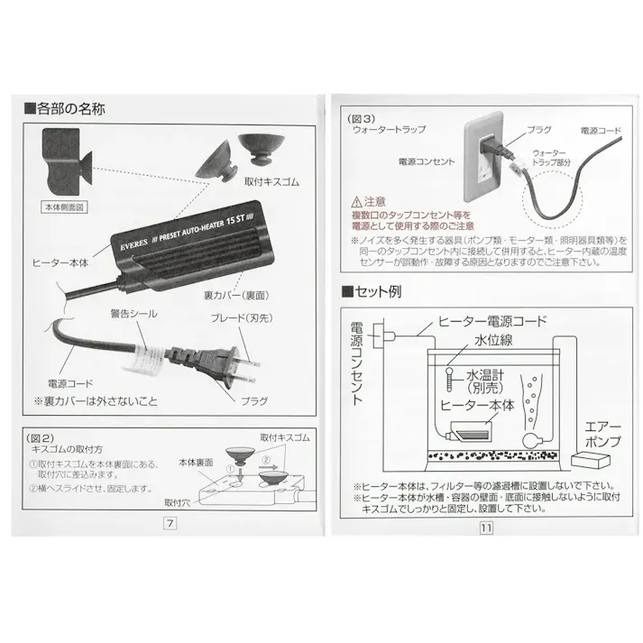 プリセットオートヒーター15ベタ アクア ヒーター【別送品】