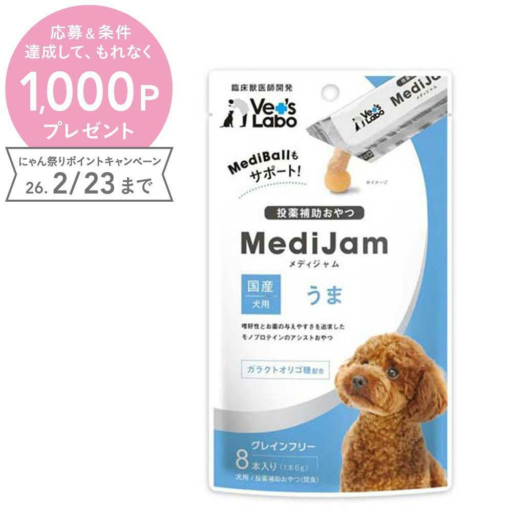 Vet’s Labo メディジャム 犬用 うま 犬フード トッピング【別送品】