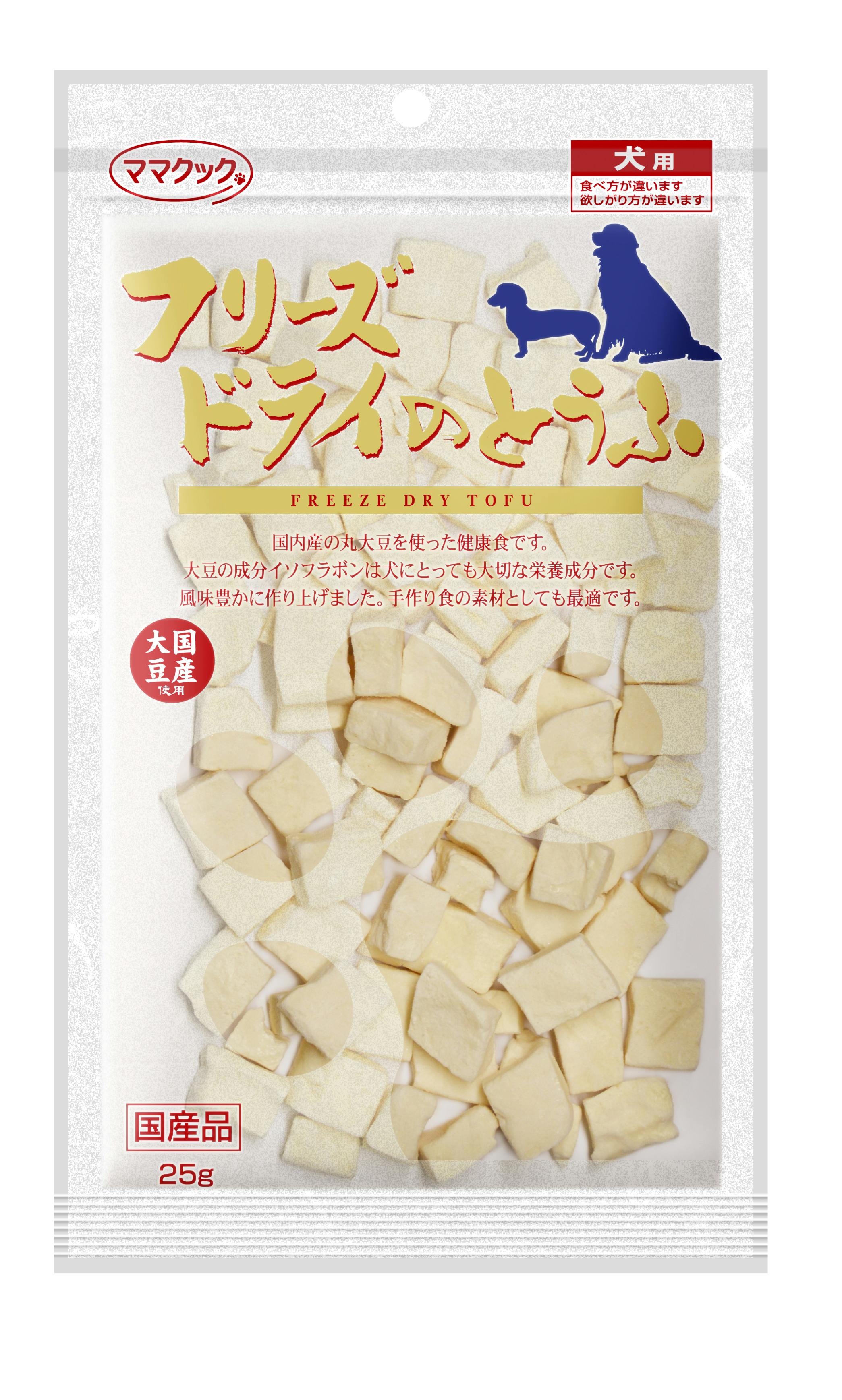 フリーズドライのとうふ犬用25g おやつ【別送品】