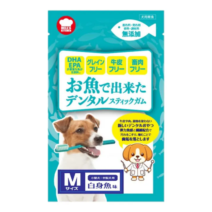 HELL’S KITCHEN お魚で出来たデンタルスティックガム Mサイズ 白身魚味60g 犬おやつ OSD03R【別送品】