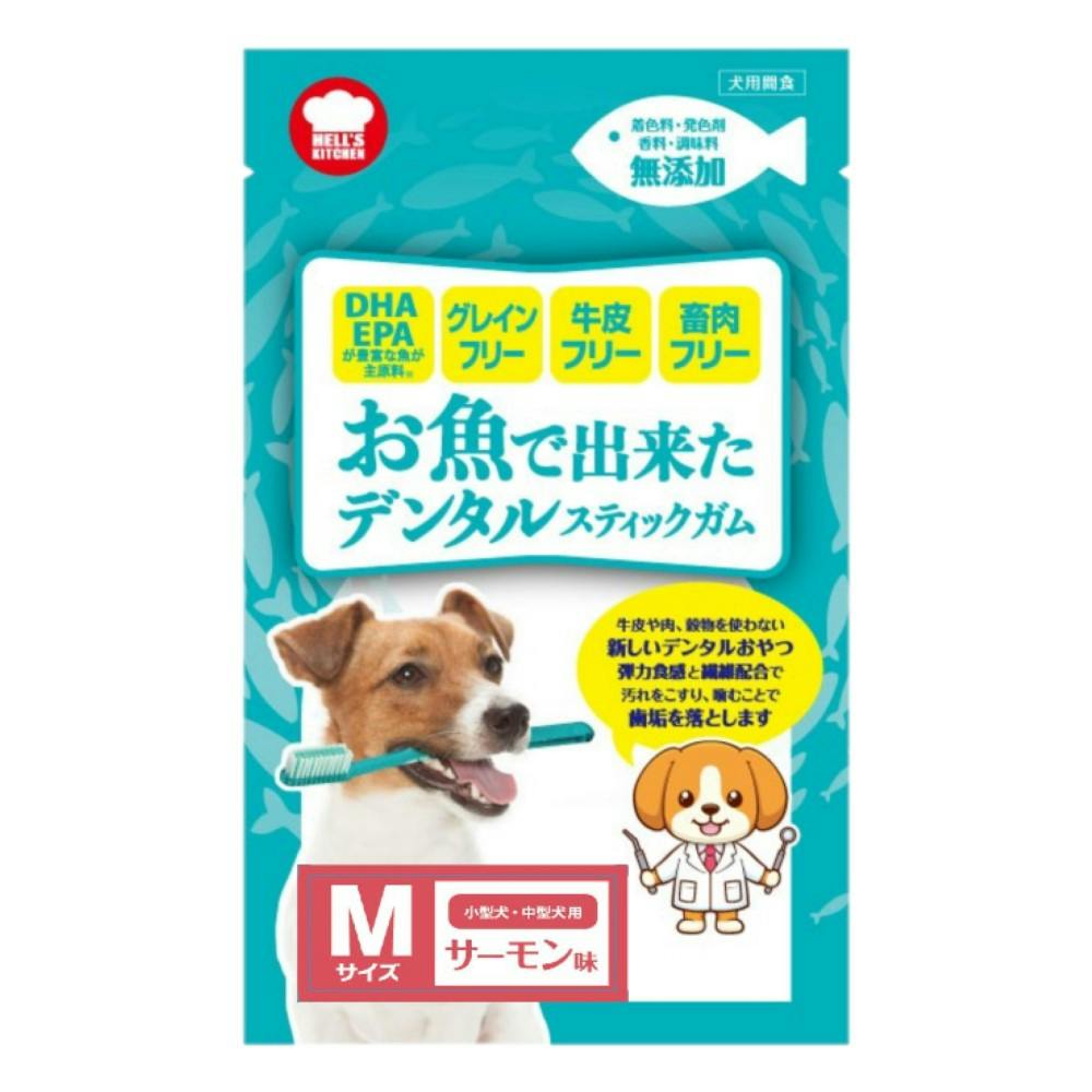 HELL’S KITCHEN お魚で出来たデンタルスティックガム Mサイズ サーモン味60g 犬おやつ OSD04R【別送品】