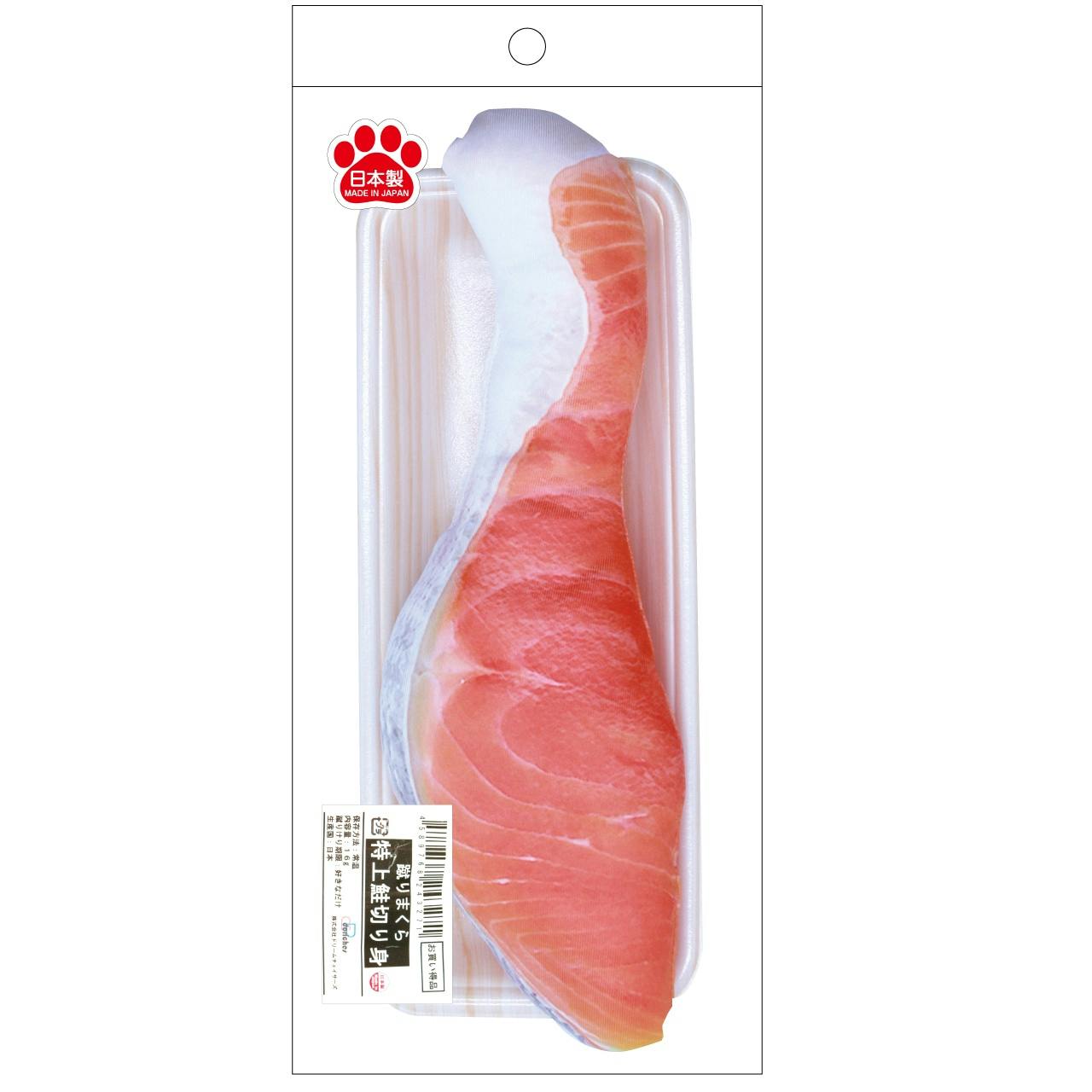 蹴りまくら特上鮭切り身 おもちゃ【別送品】