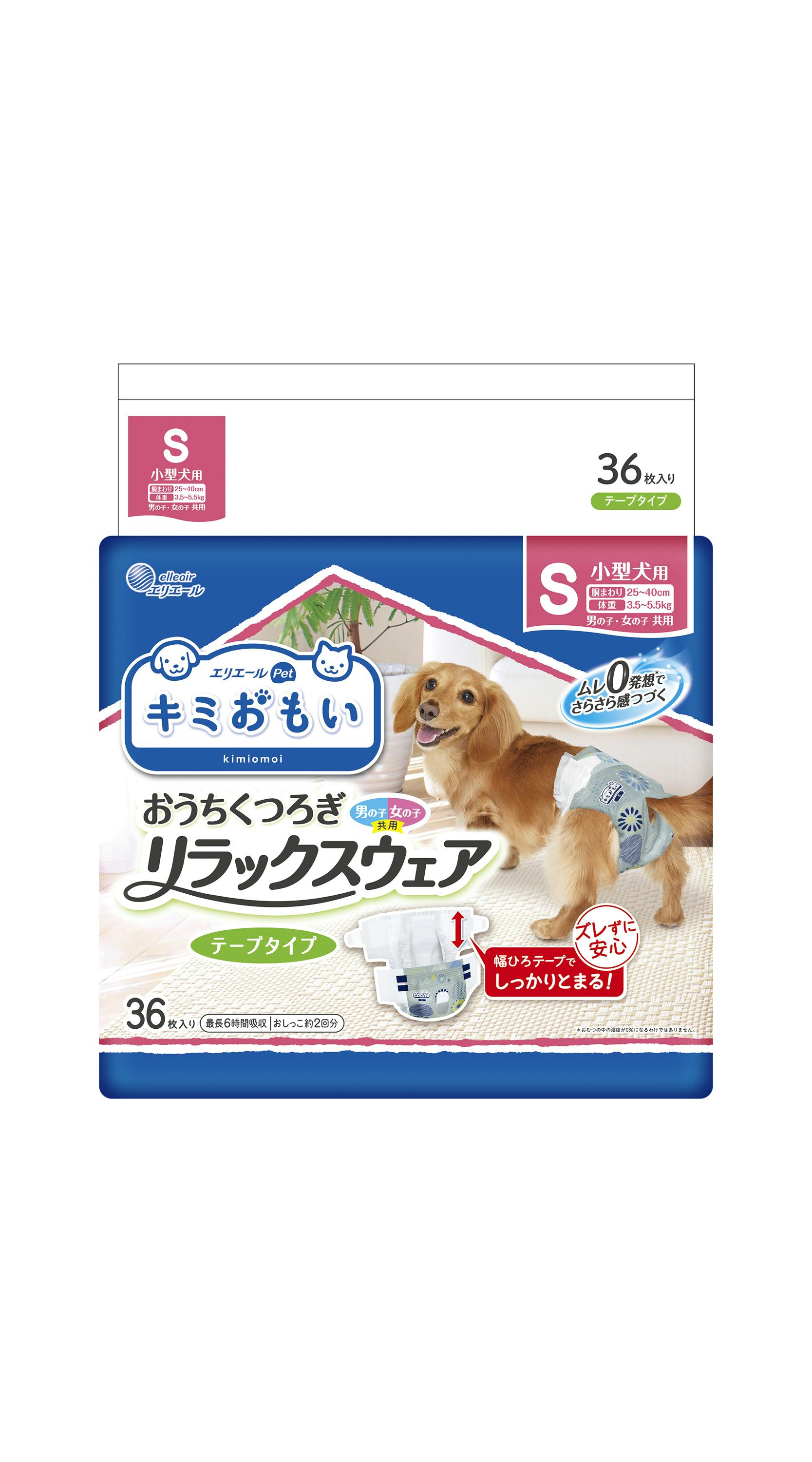 エリエールペット キミおもい リラックスウェア S 36枚 犬おむつ【別送品】