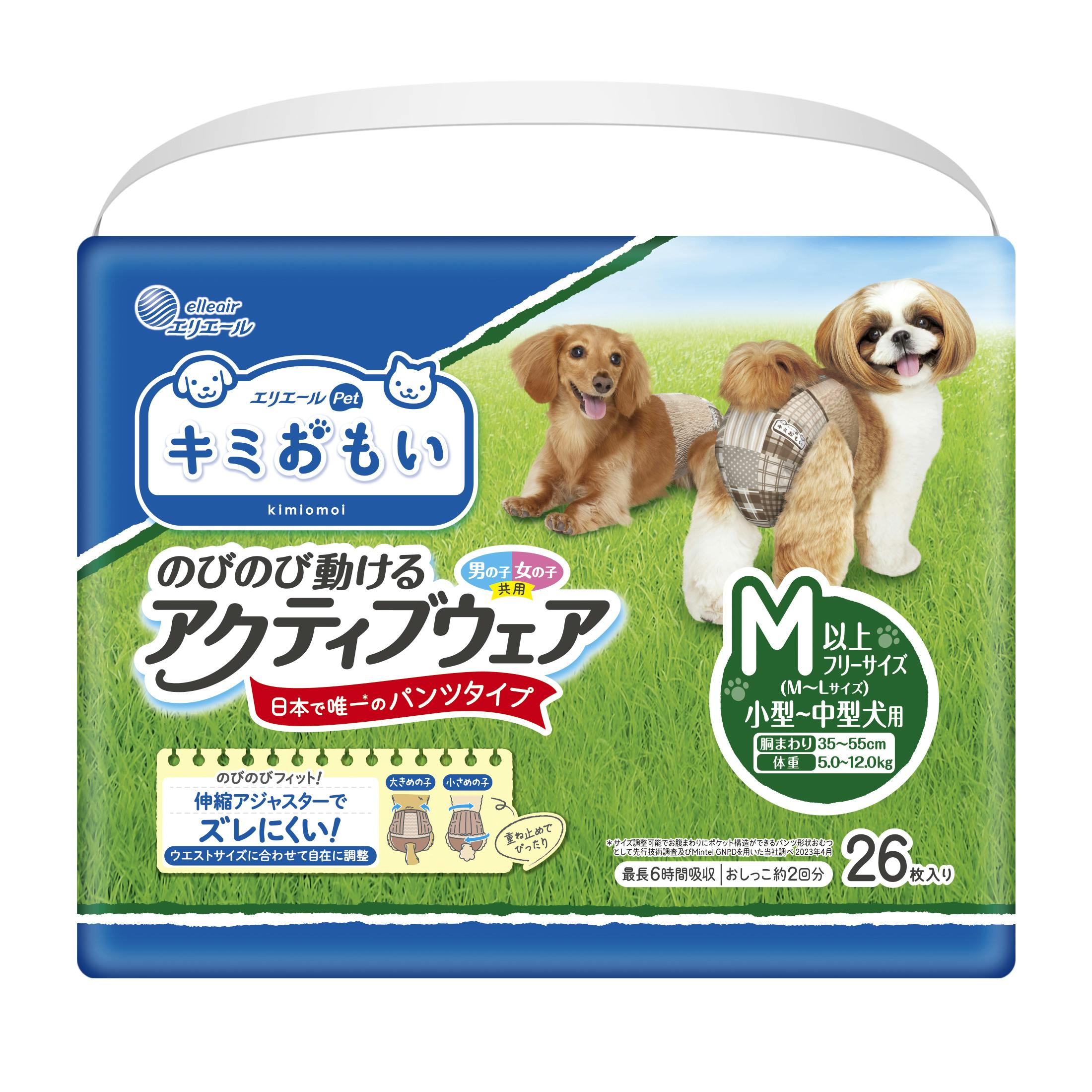 エリエールペット キミおもい アクティブウェア M-L 26枚 犬おむつ【別送品】