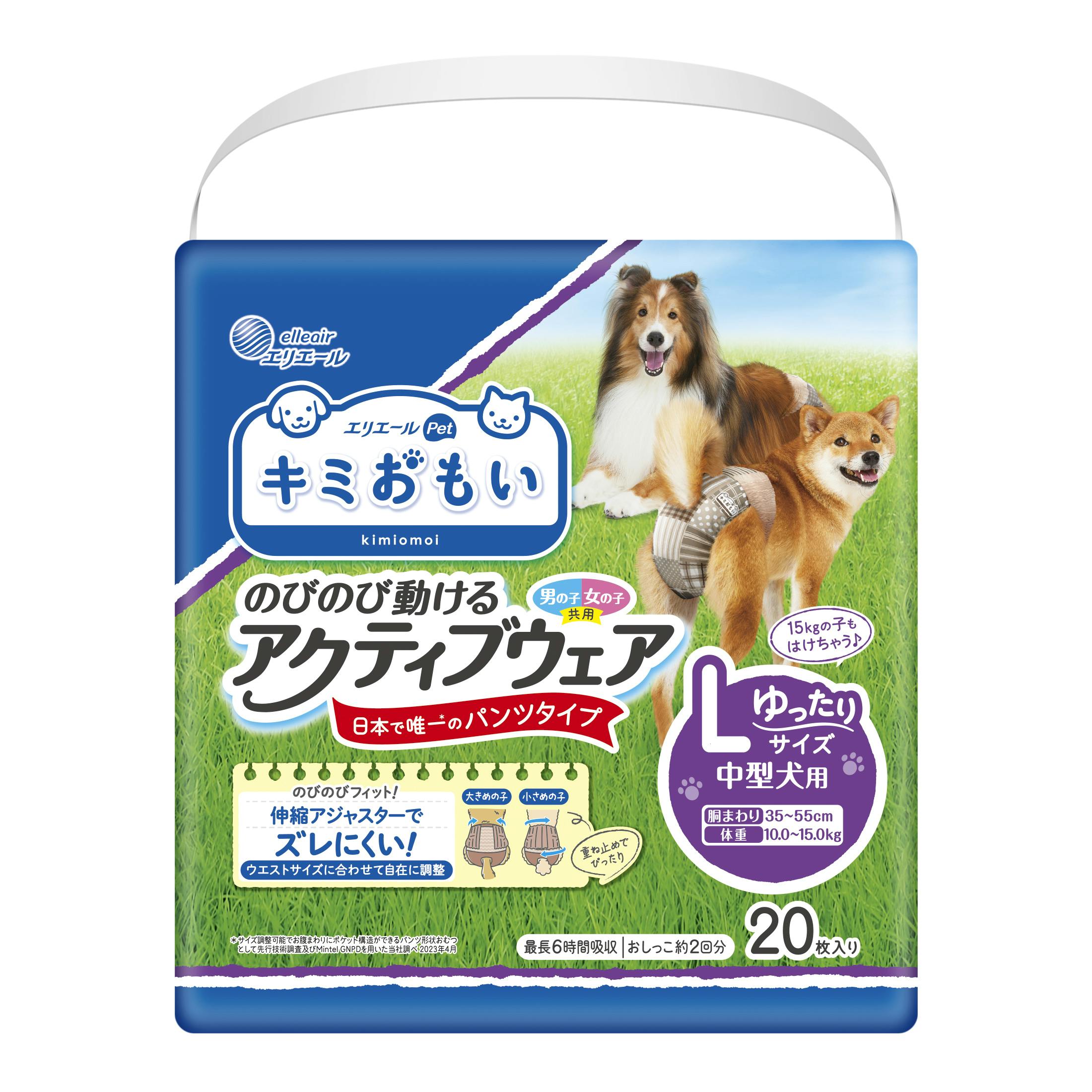 エリエールペット キミおもい のびのび動けるアクティブウェア Lゆったり 20枚 犬おむつ【別送品】