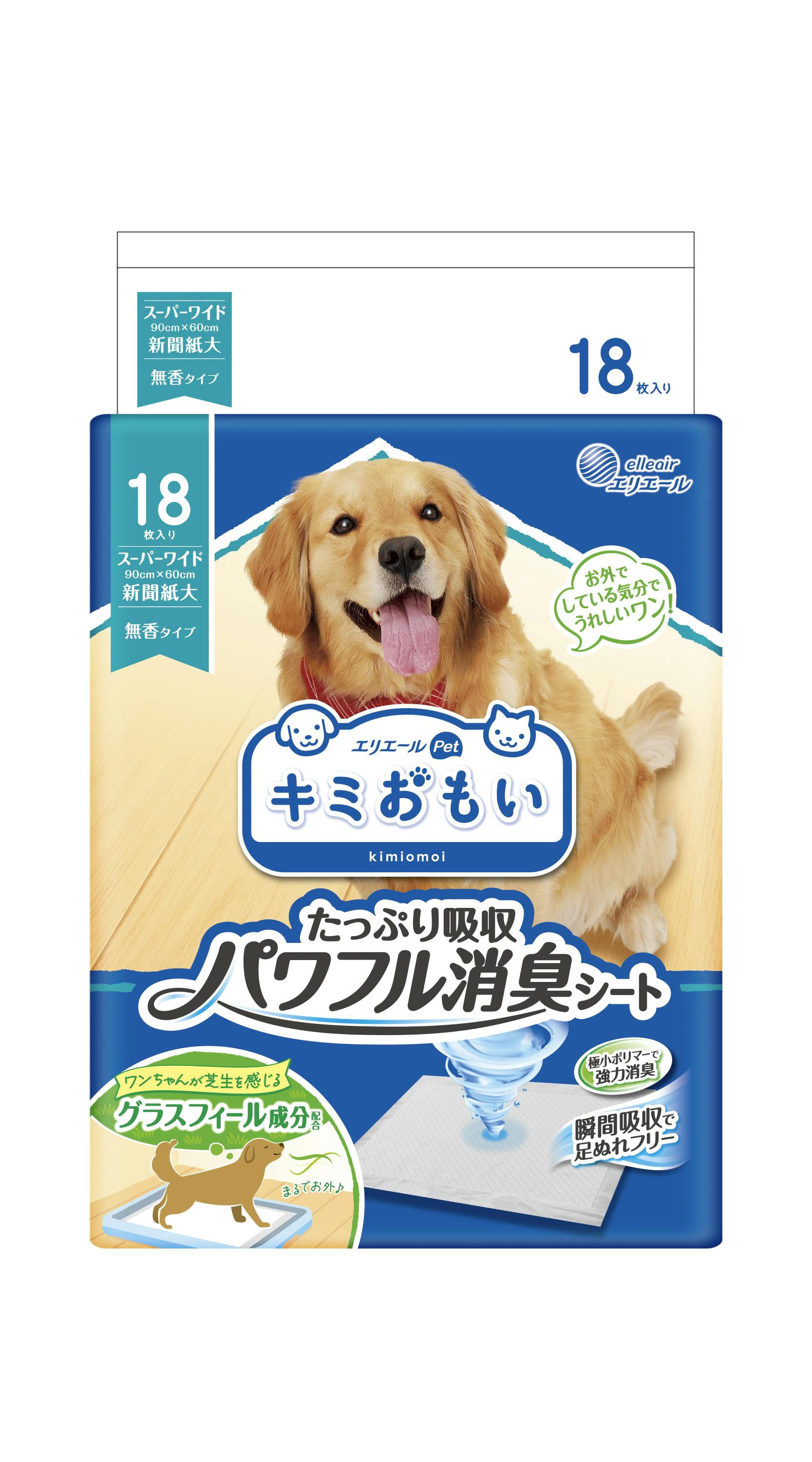 エリエールペット キミおもい パワフル消臭シート スーパーワイド 18枚 犬おむつ【別送品】
