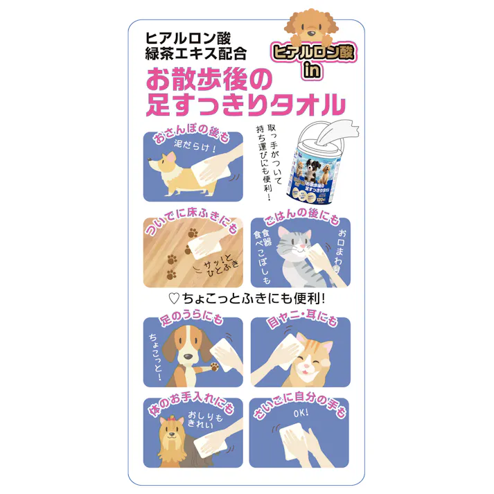 P.one ヒアルロン酸inお散歩後の足すっきりタオル120枚 本体 足ふきシート PWT-775【別送品】