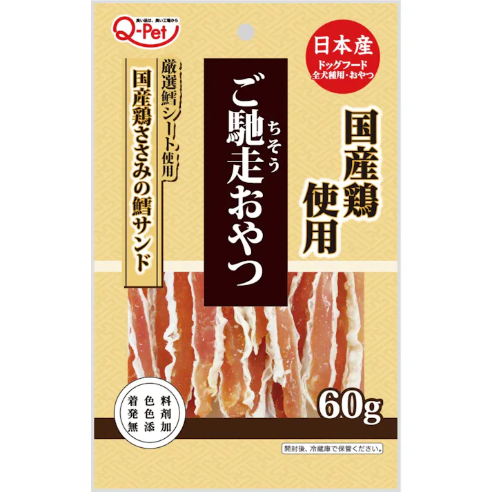 ご馳走おやつ国産鶏ささみの鱈サンド60g 犬おやつ 31600451【別送品】