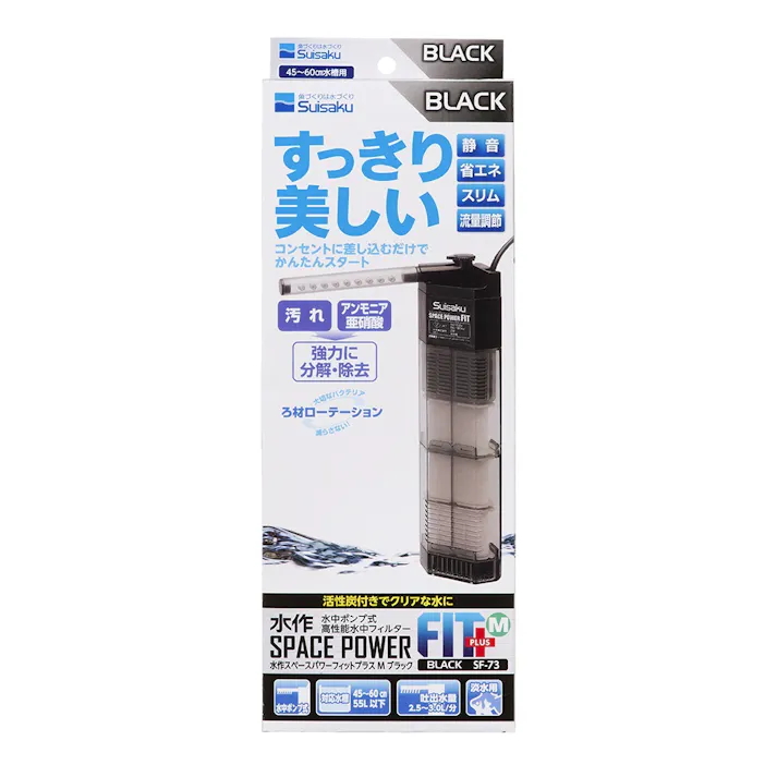 スペースパワーフィットプラスMブラック SF-73 フィルター【別送品】