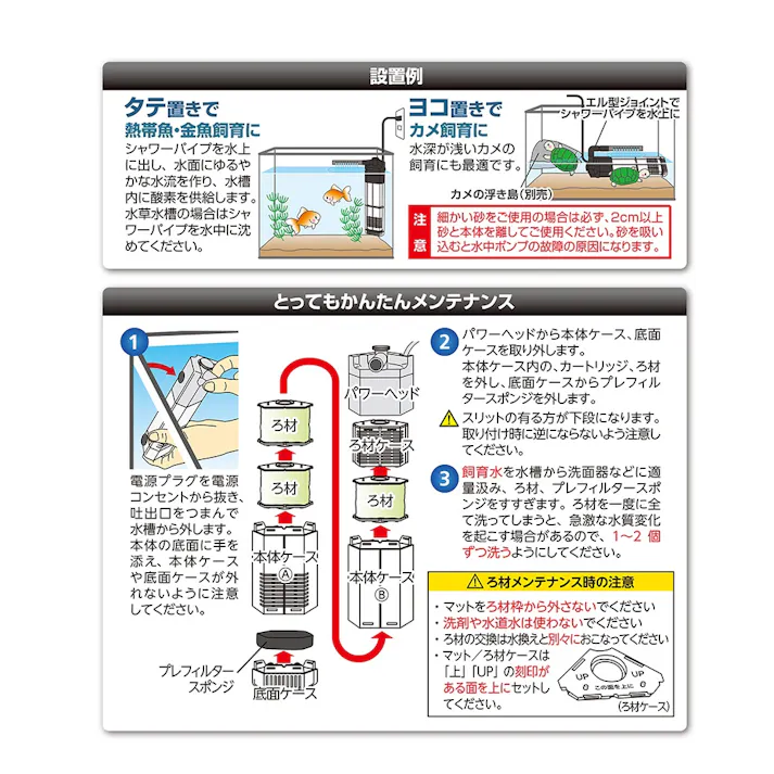 スペースパワーフィットプラスMブラック SF-73 フィルター【別送品】