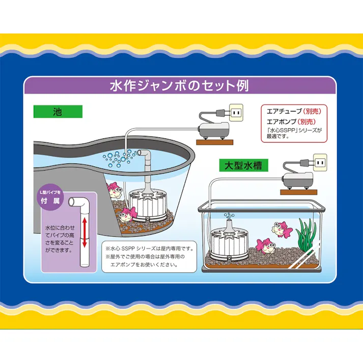 水作ジャンボS JB-63 フィルター【別送品】