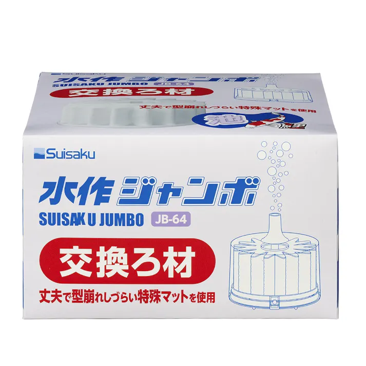水作ジャンボS交換ろ材JB-64 フィルター【別送品】