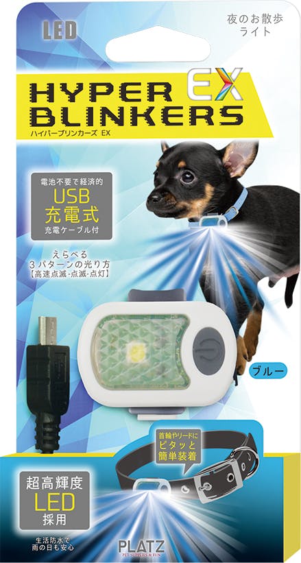 PLATZ ハイパーブリンカーズ EX ブルー お散歩 AX10069【別送品】
