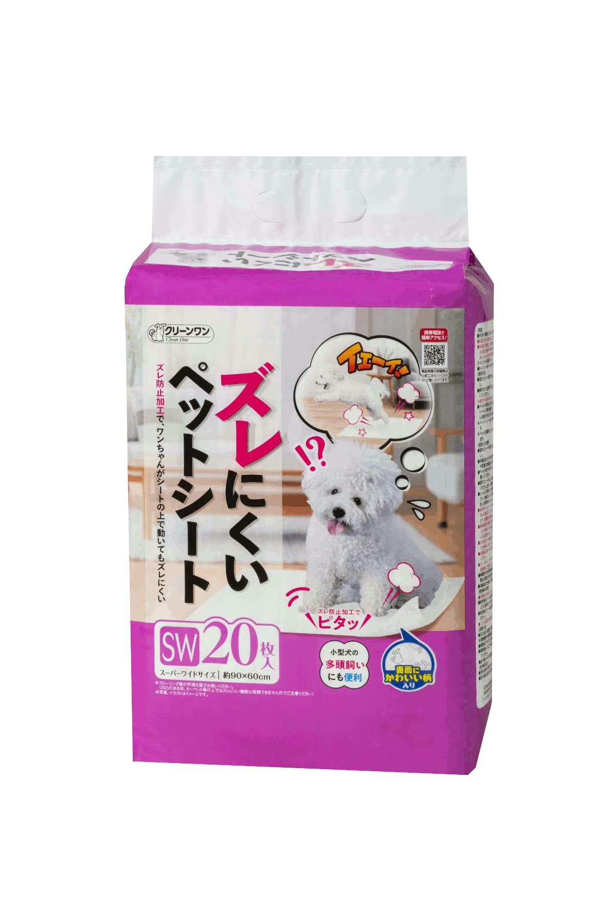 クリーンワン ズレにくいペットシート スーパーワイド 20枚 お手入れ【別送品】