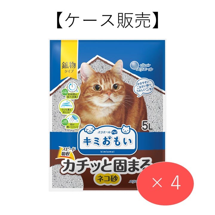 【ケース販売】エリエールペット キミおもい カチッと固まる ネコ砂 5L 猫砂【別送品】