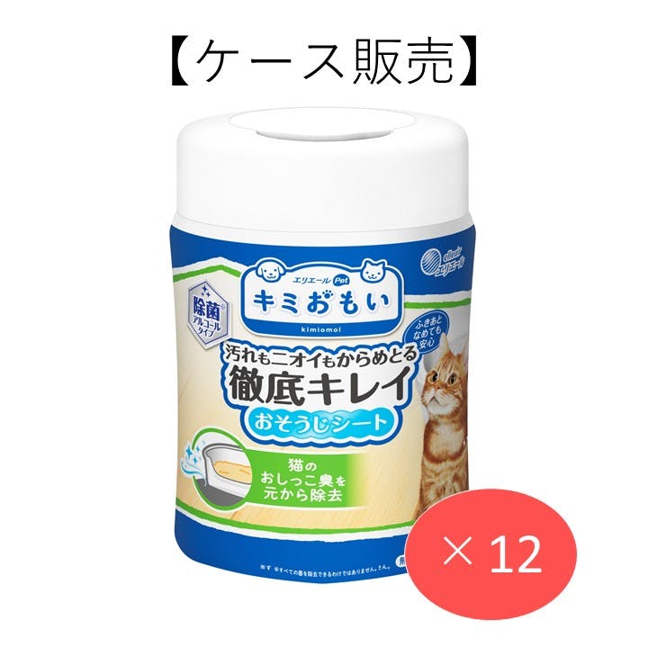 【ケース販売】エリエールペット キミおもい 徹底キレイおそうじシート ボトル本体 70枚(1ケース12個入り) 除菌 ノンアルコール【別送品】