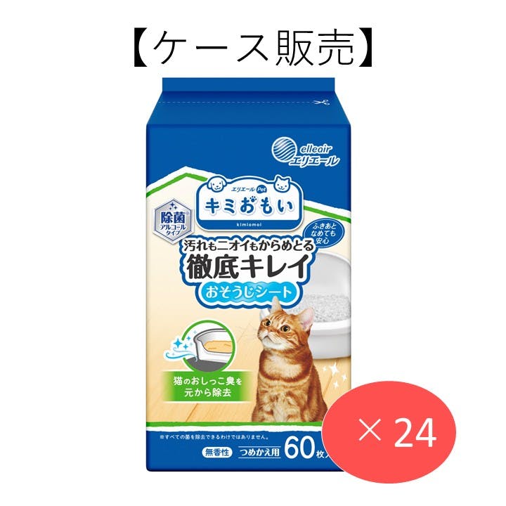 【ケース販売】エリエールペット キミおもい 徹底キレイおそうじシート ボトルつめかえ 60枚(1ケース24個入り) 除菌 ノンアルコール【別送品】