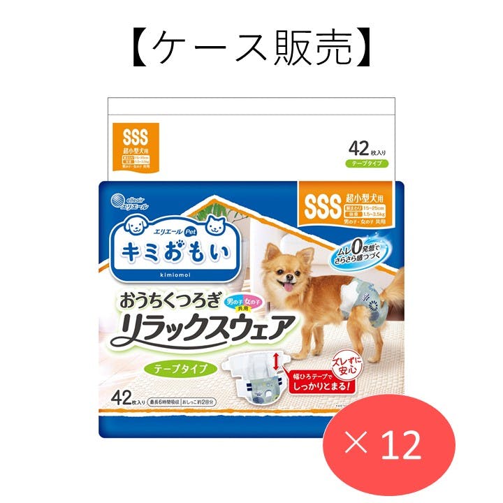 【ケース販売】エリエールペット キミおもい リラックスウェア SSS 42枚(1ケース12個入り) 犬おむつ【別送品】
